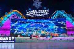 kaiyun官方网站充分感受冰城哈尔滨的文化魔力-kaiyun官方网站入口